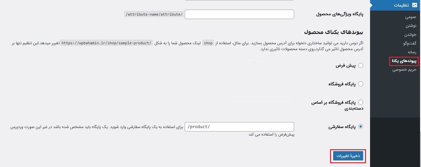 بازسازی فایل .htaccess
